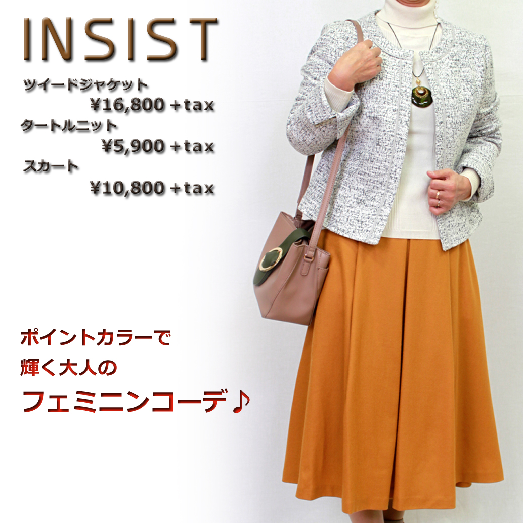 20171013_INSIST