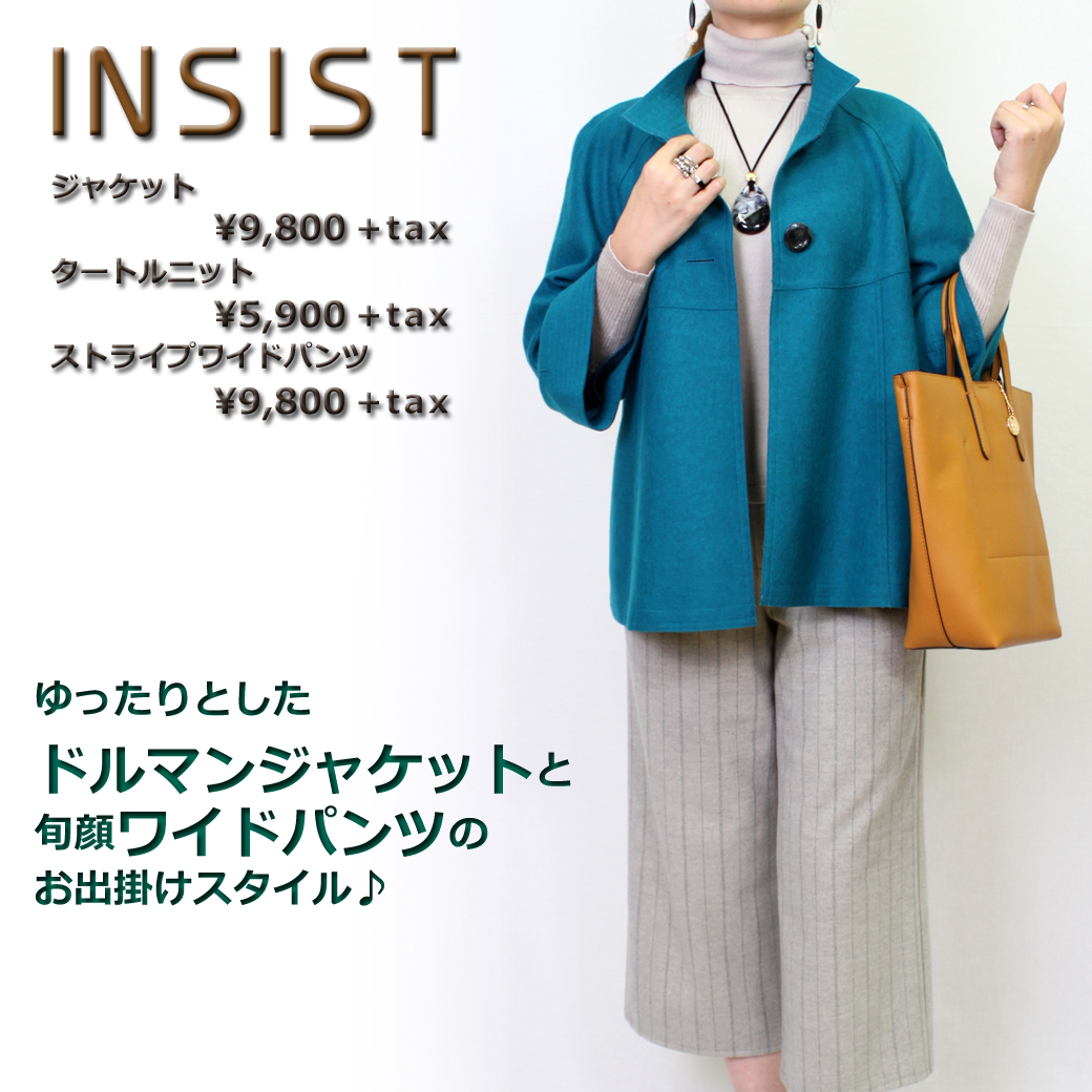 20171013_INSIST