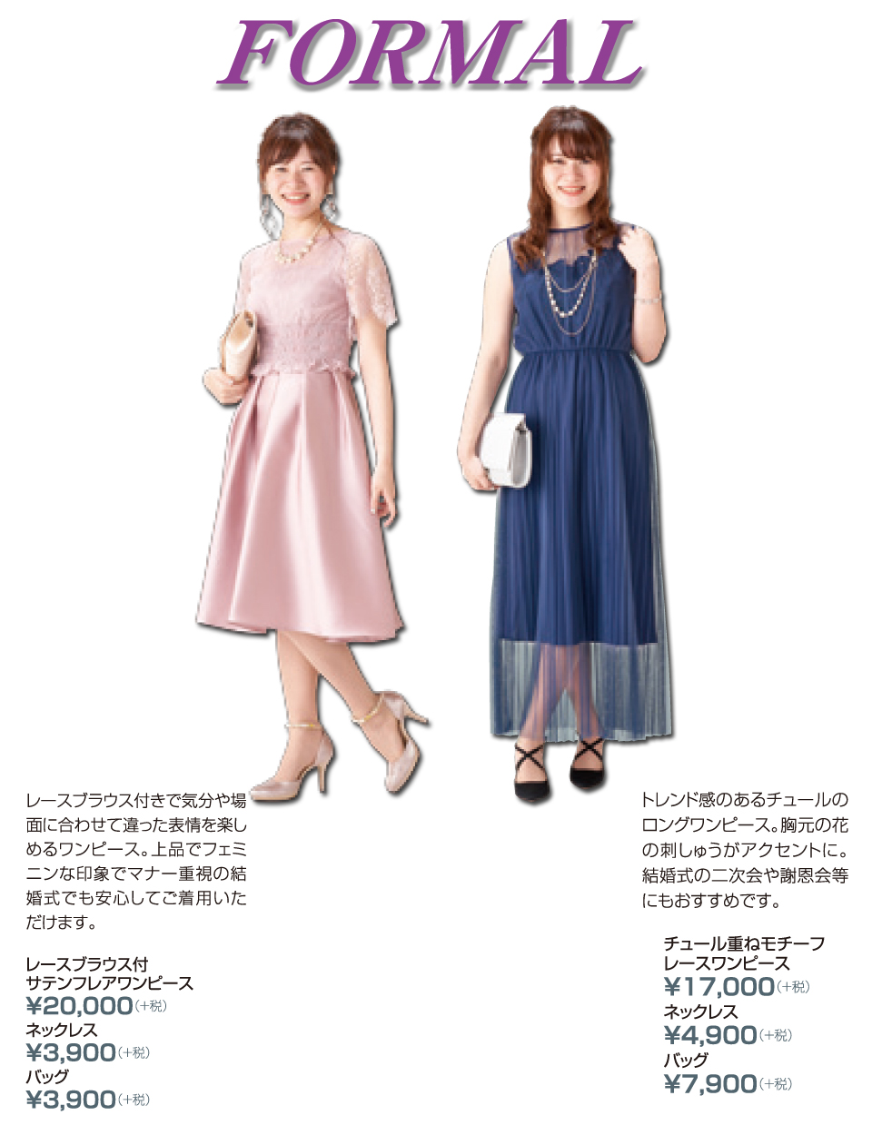 大感謝祭チラシ掲載商品