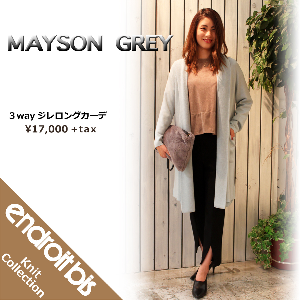 おすすめニットコレクション２０１７