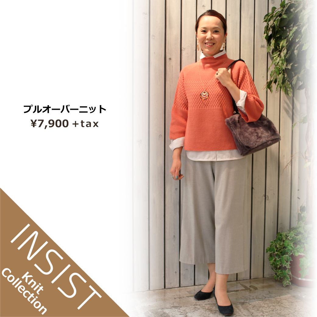 おすすめニットコレクション２０１７