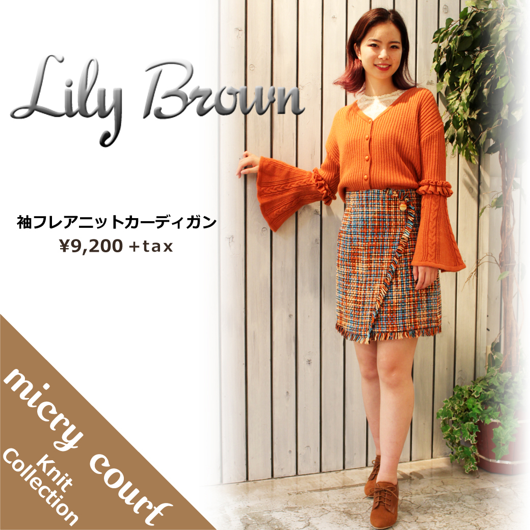 おすすめニットコレクション２０１７