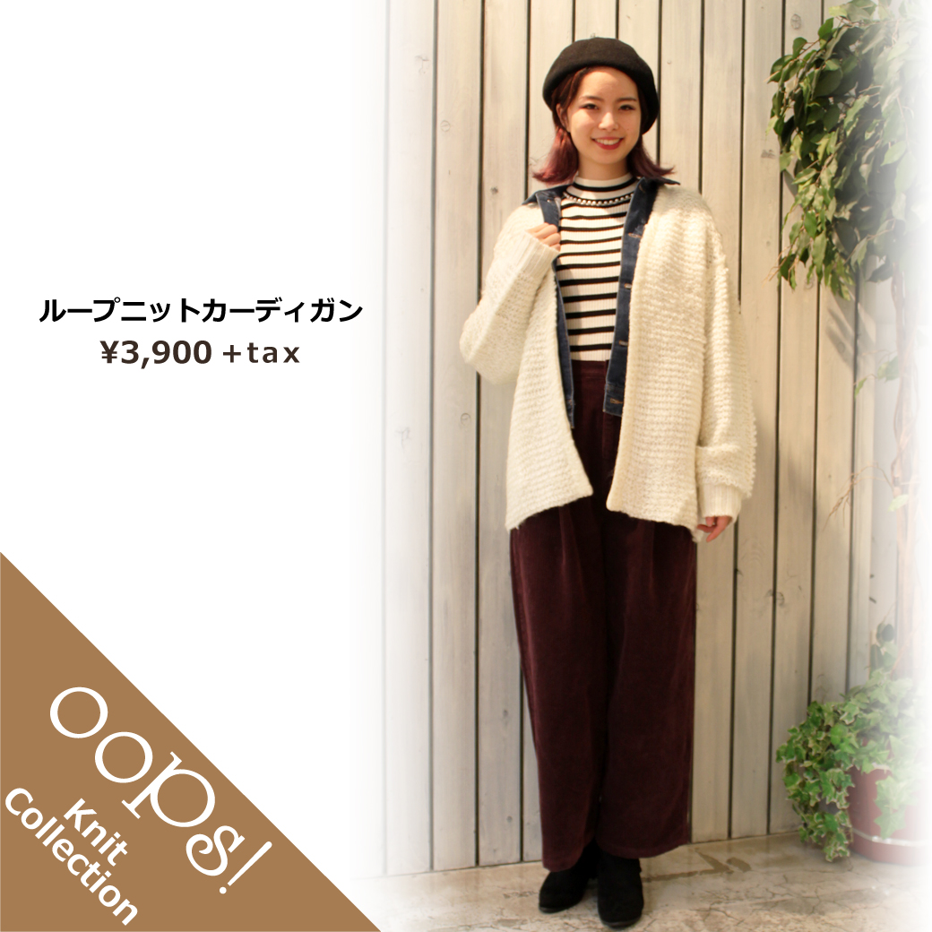 おすすめニットコレクション２０１７