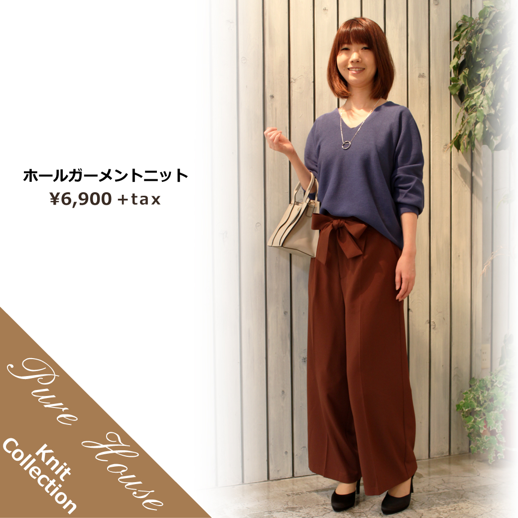 おすすめニットコレクション２０１７