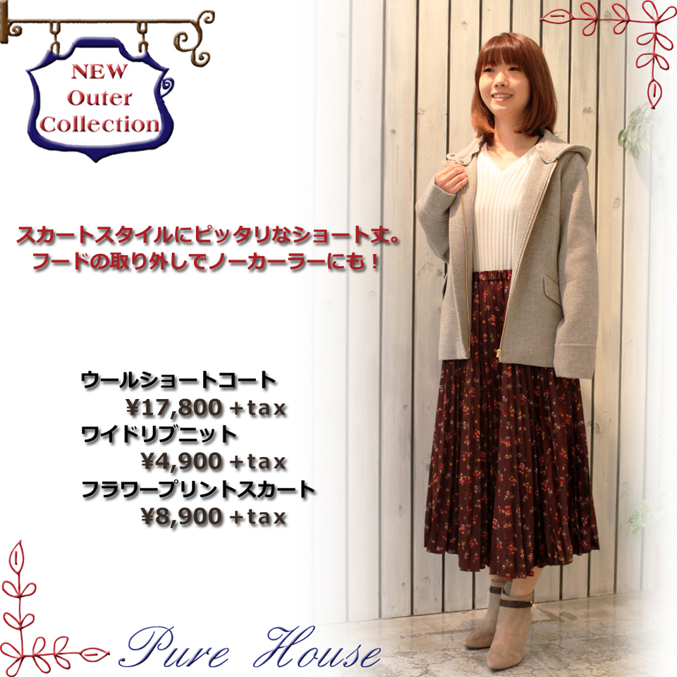 PureHouseアウターコレクション～新作アウターのご紹介～