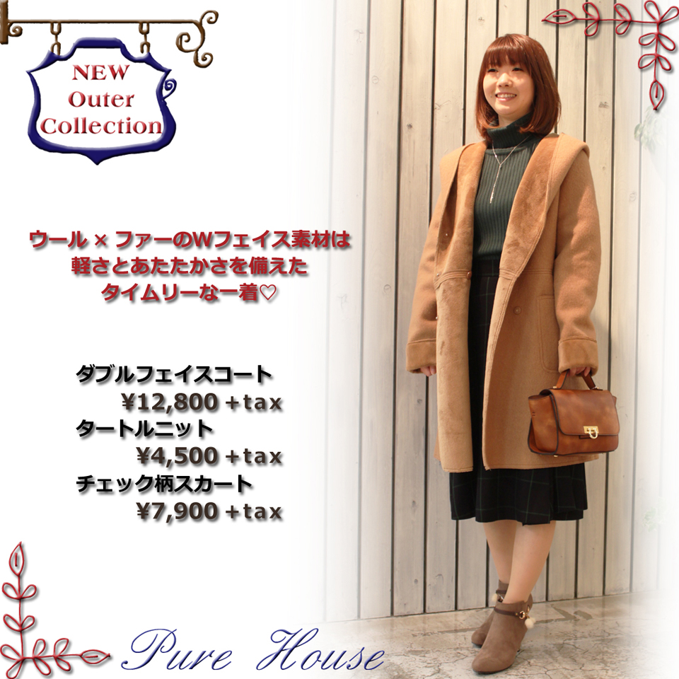 PureHouseアウターコレクション～新作アウターのご紹介～