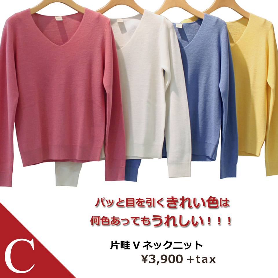 PureHouse ニット☆アウターコレクション