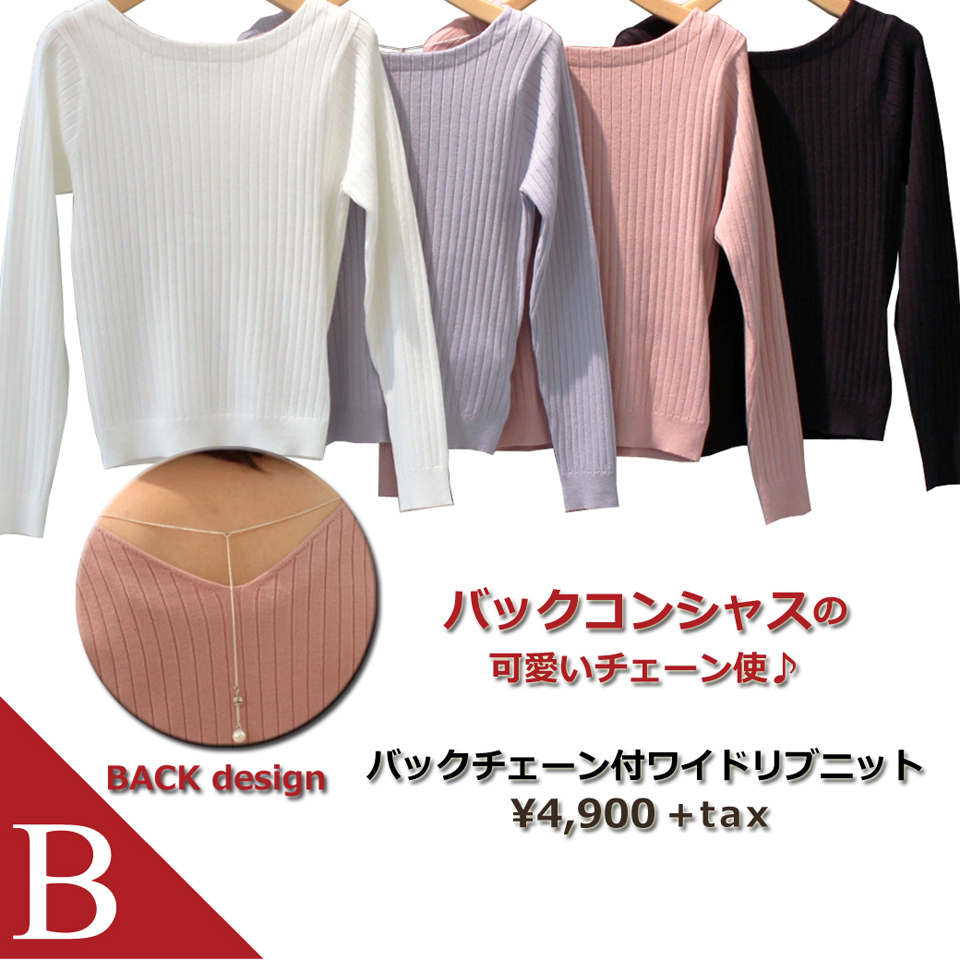 PureHouse ニット☆アウターコレクション