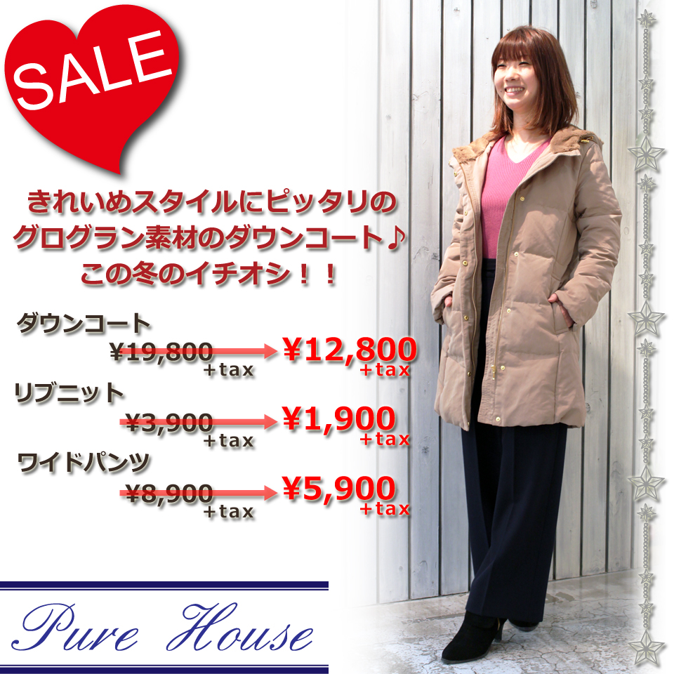 BIG BARGAIN♡好評開催中♡