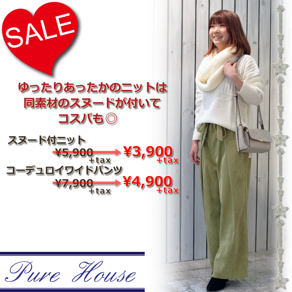 BIG BARGAIN♡好評開催中♡