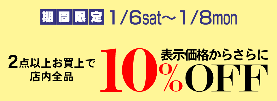 BIG BARGAIN★★Winter Sale★★MAX50％OFF