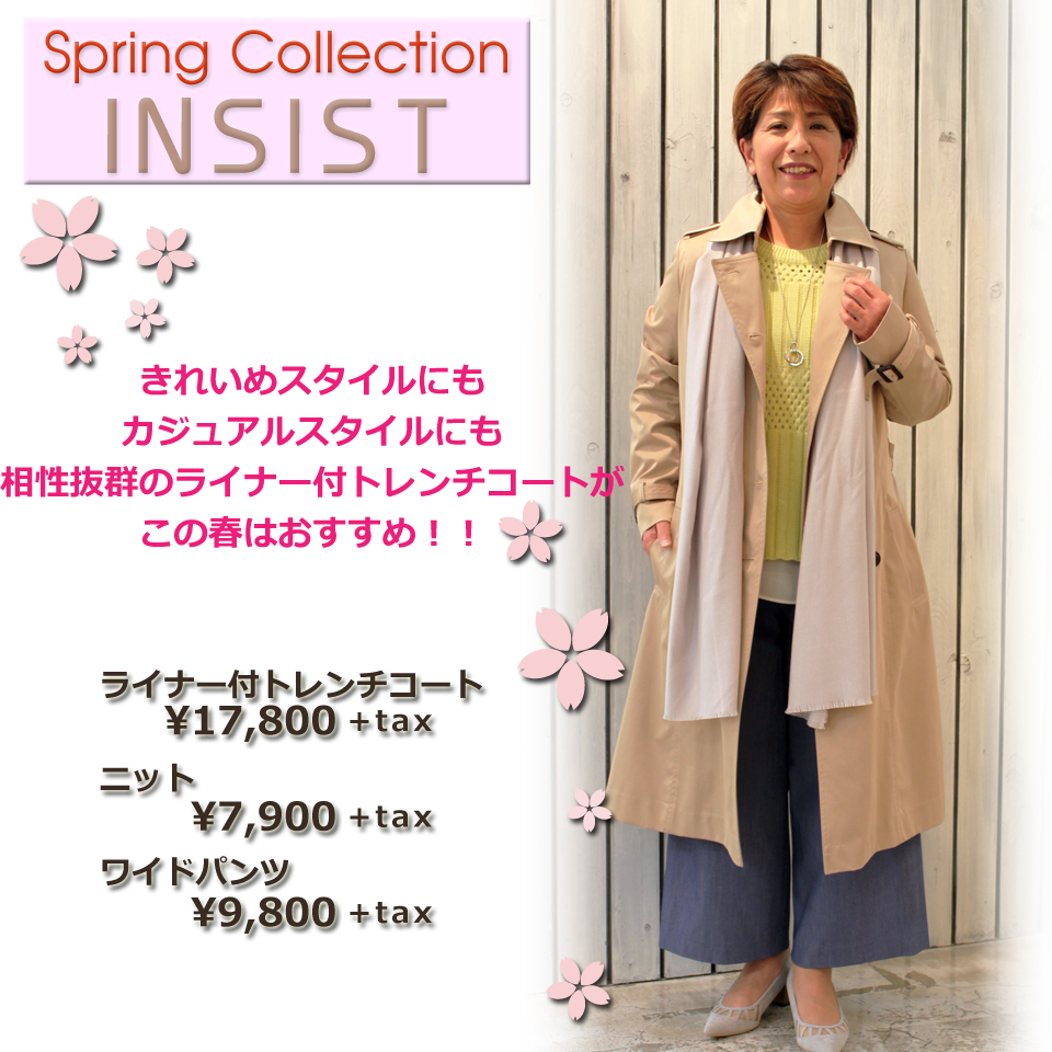 INSIST Spring Collection 2018