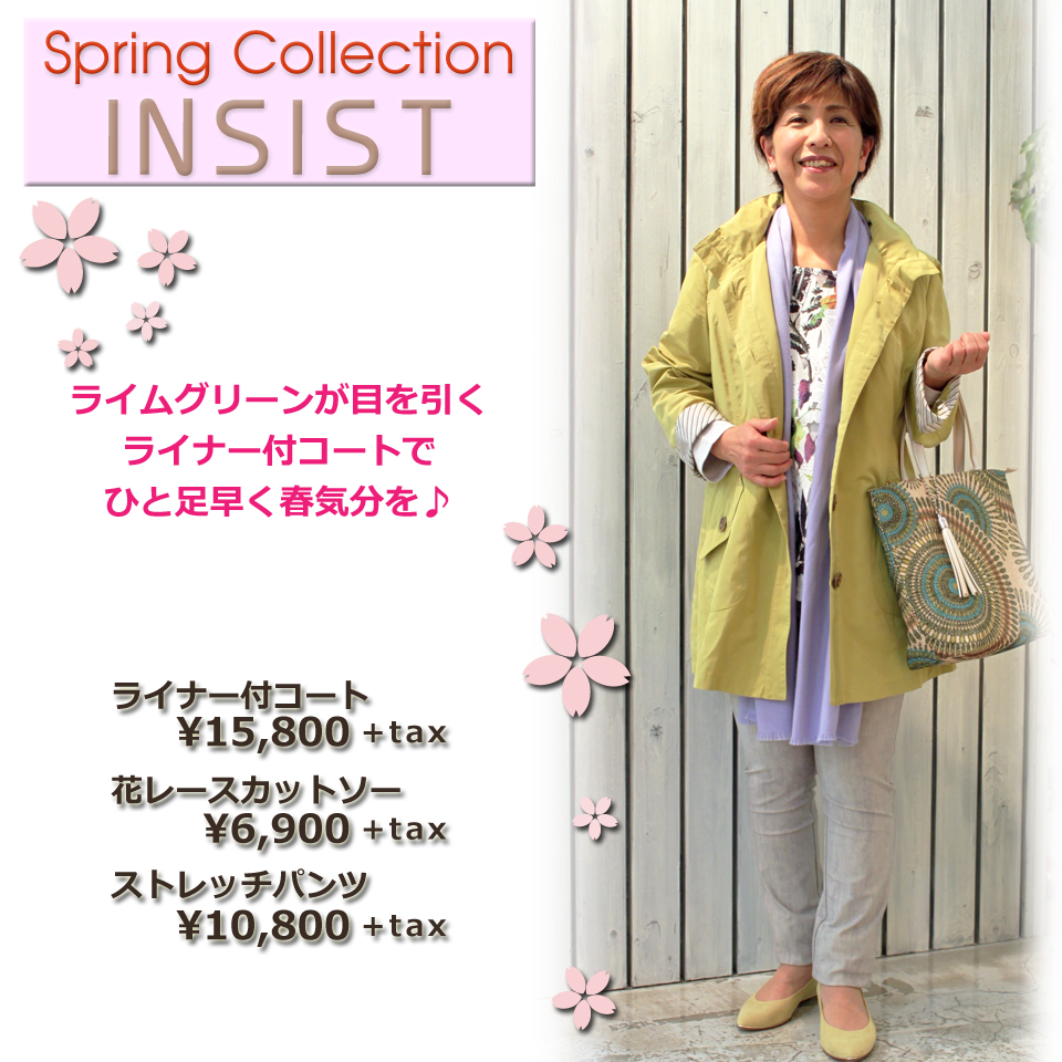 INSIST Spring Collection 2018