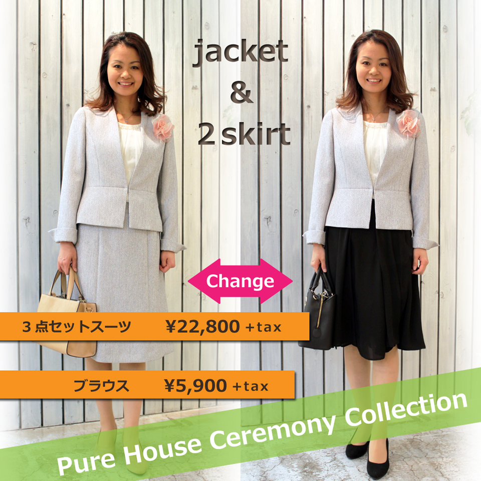 Pure House セレモニーコレクション