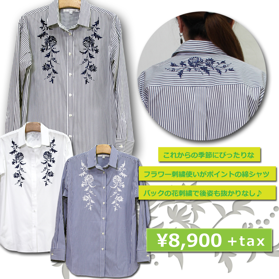 INSISTコーナーから新作刺繍ブラウスコーデのご紹介