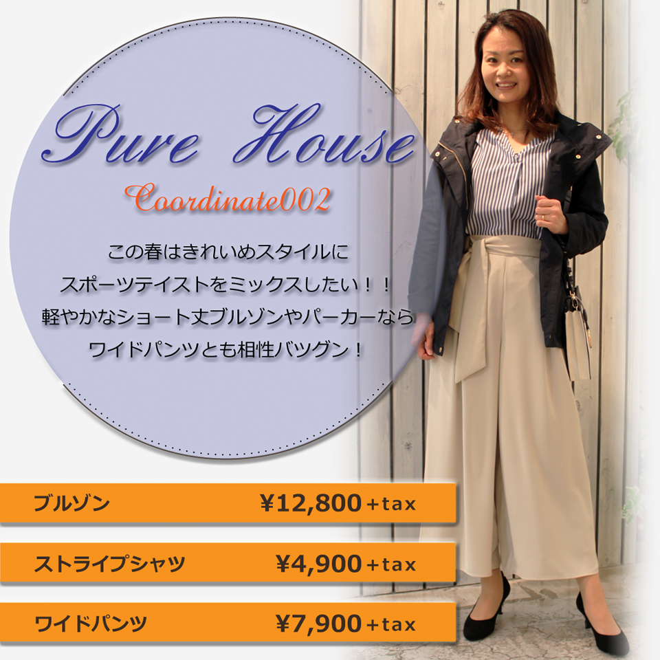 Pure House Spring Outer Collection 2018~Part2~