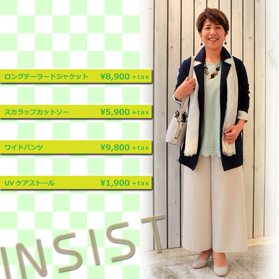 INSISTコーナー最旬コーデ★★★華やぎカラーで春を先取り♪