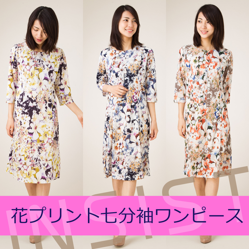 INSIST~春のおしゃれを楽しむ♪華やぎアイテム
