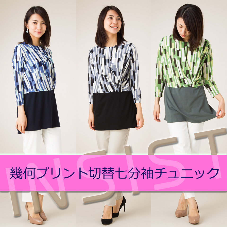 INSIST~春のおしゃれを楽しむ♪華やぎアイテム