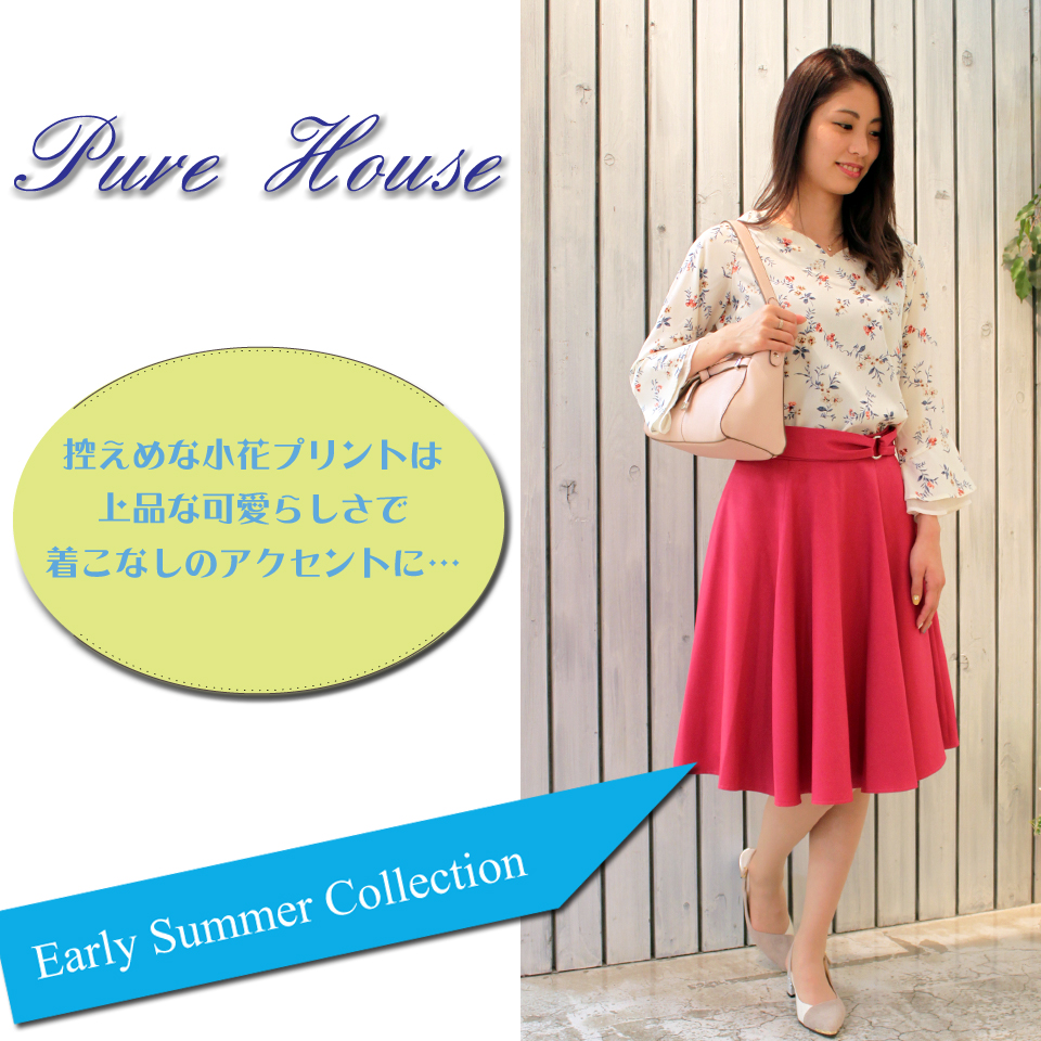PureHouse~初夏の新作スカートのご紹介