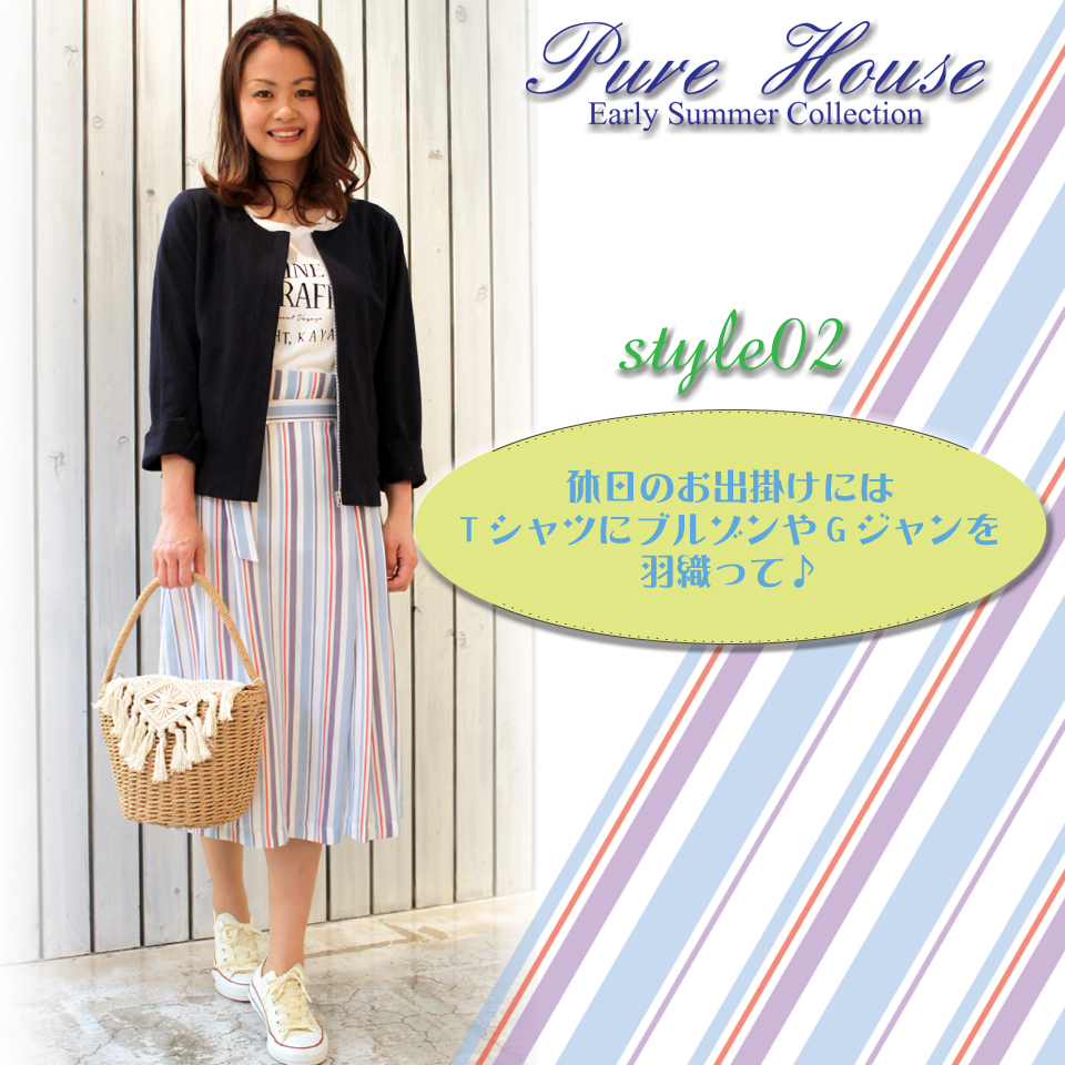 PureHouse~初夏の新作スカート~