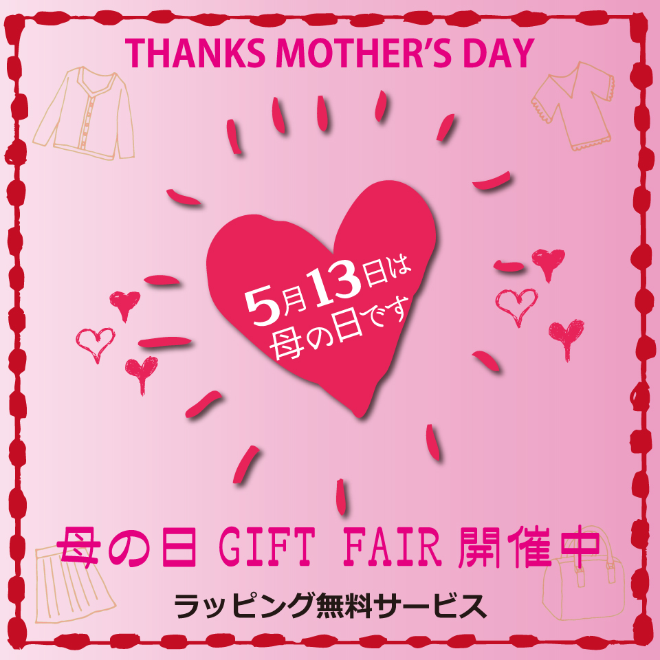 春のファッションバザール~春物プライスダウン~