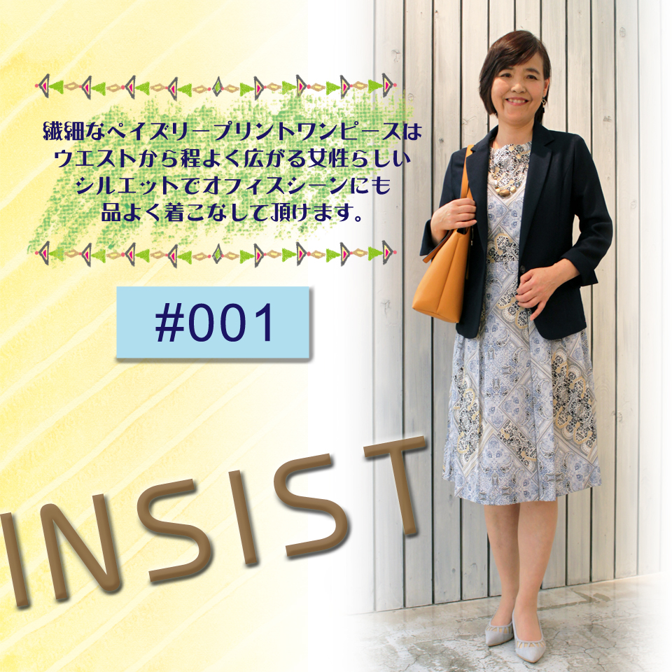 ～夏スタイル～INSISTワンピース特集