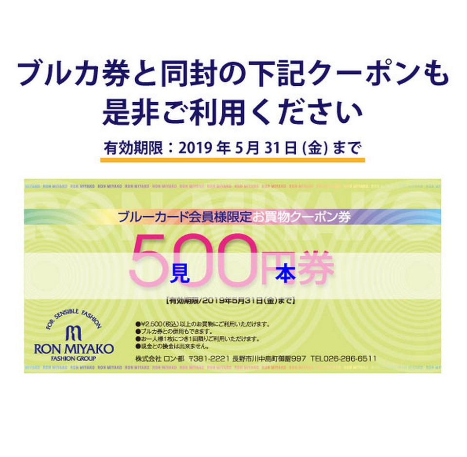 ブルーカードがご利用いただけます