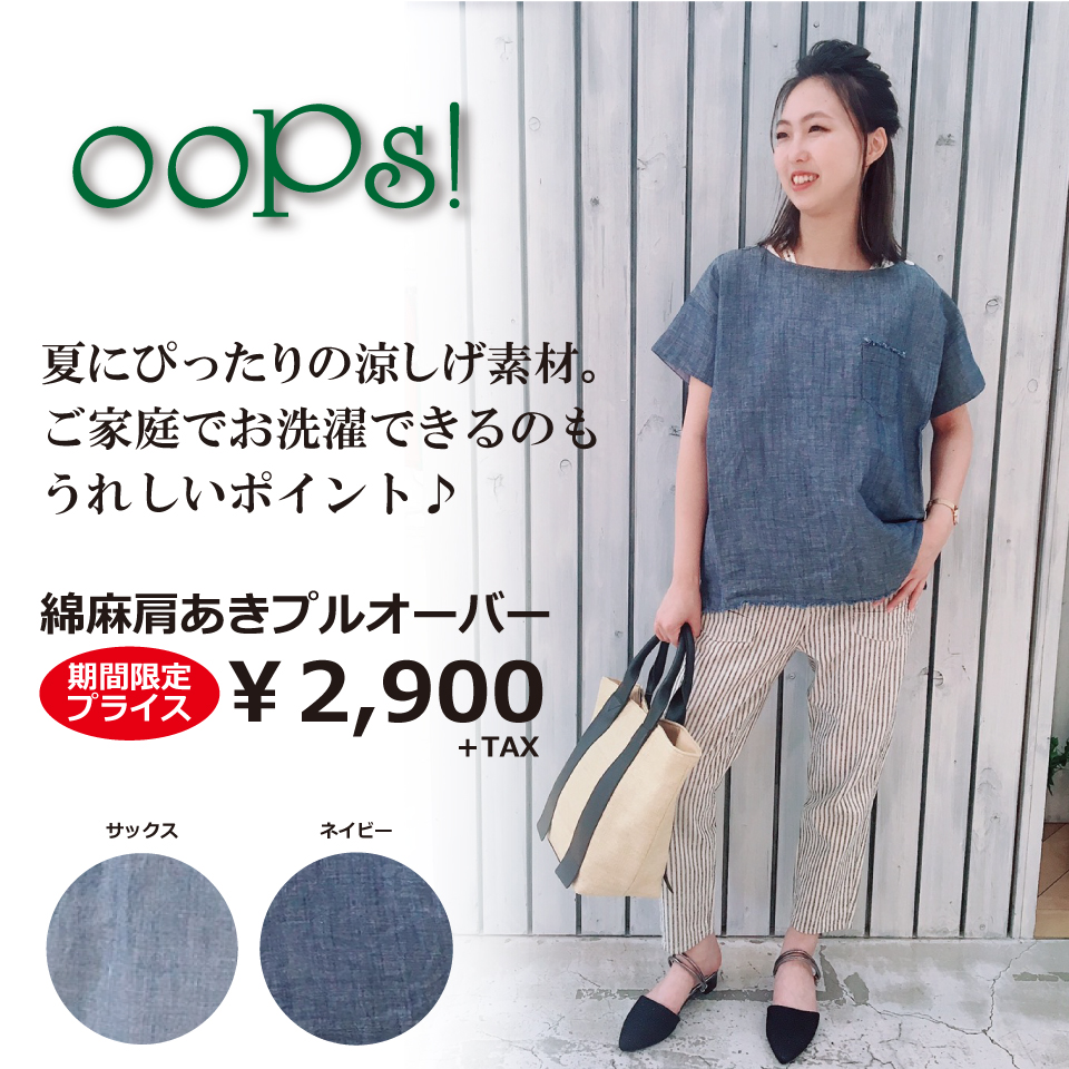 BIGバーゲン開催中★週末限定おすすめアイテム①
