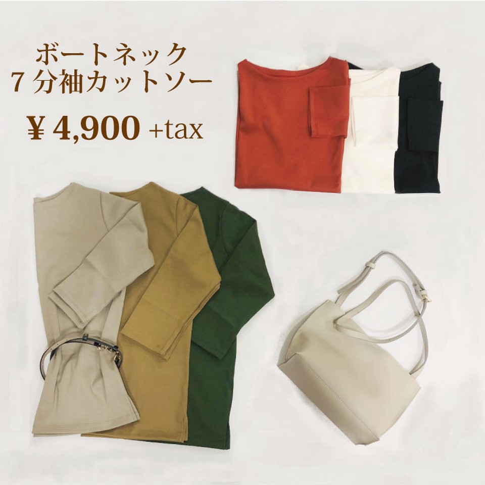 INSIST～新作秋コーデ～