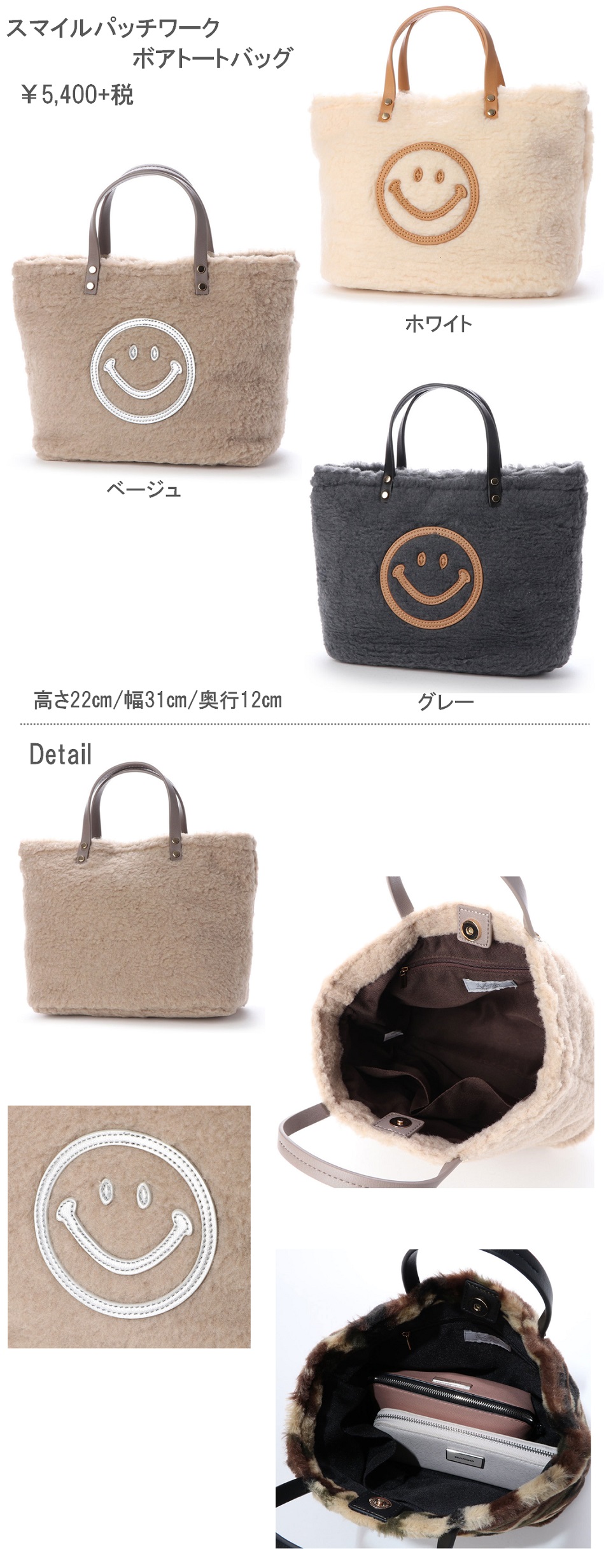 雑貨～スマイルバッグ～