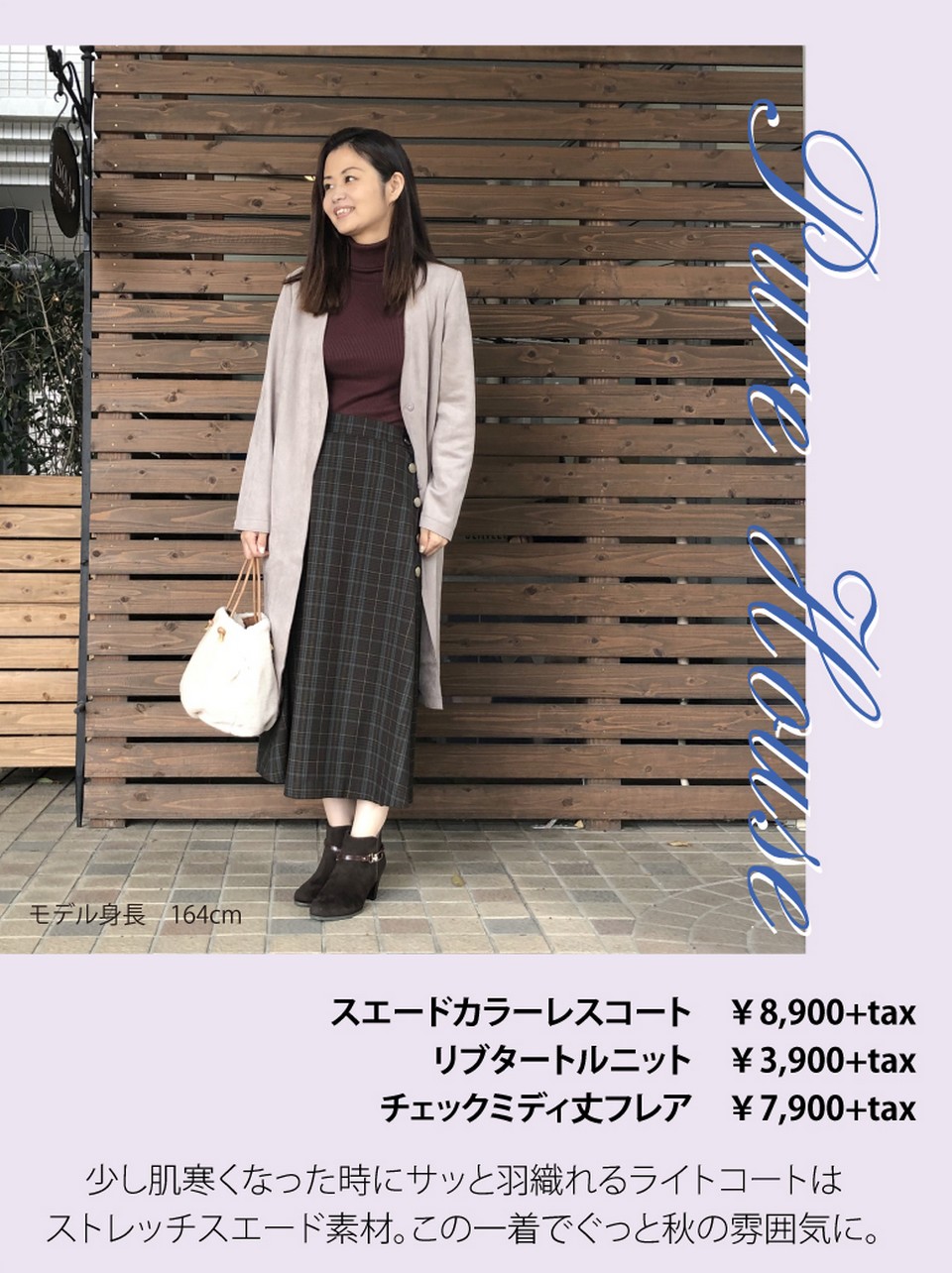 PureHouse　Autumn Collection2019