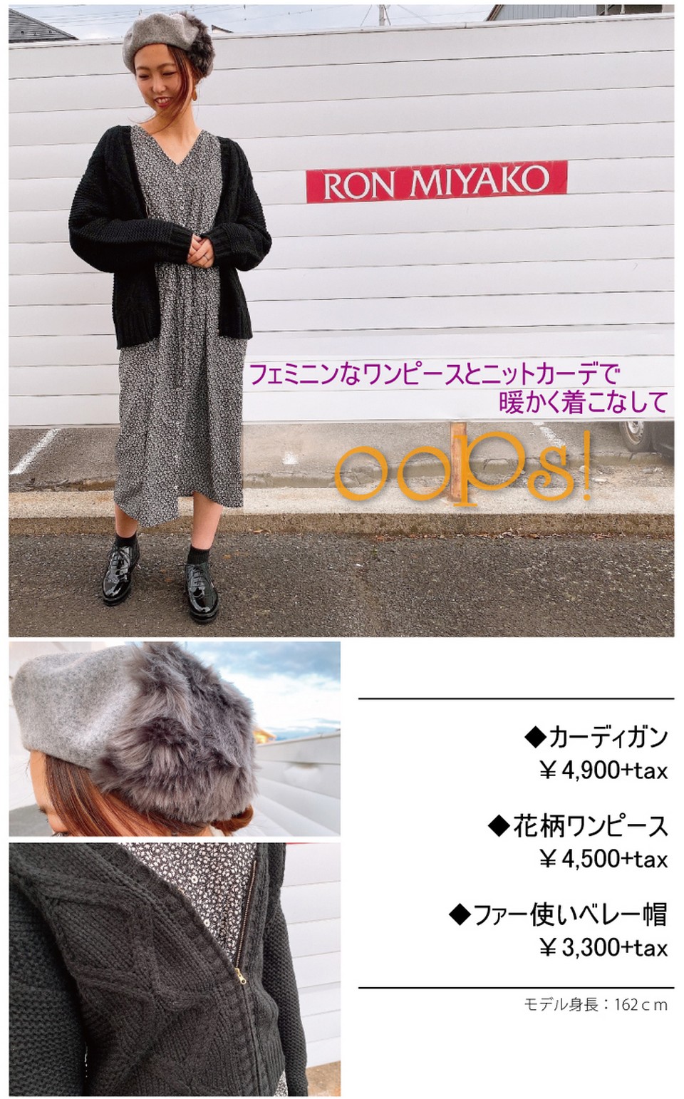 ooPs！～Autumn Collection～