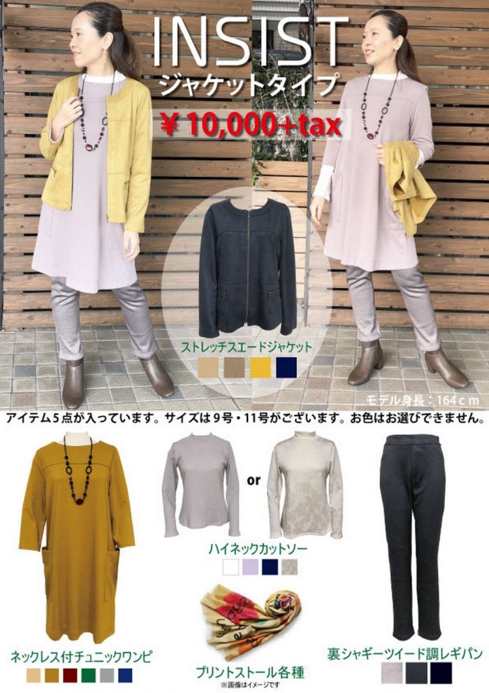 【ロン・都 新春HAPPY BAG】ご予約承り中