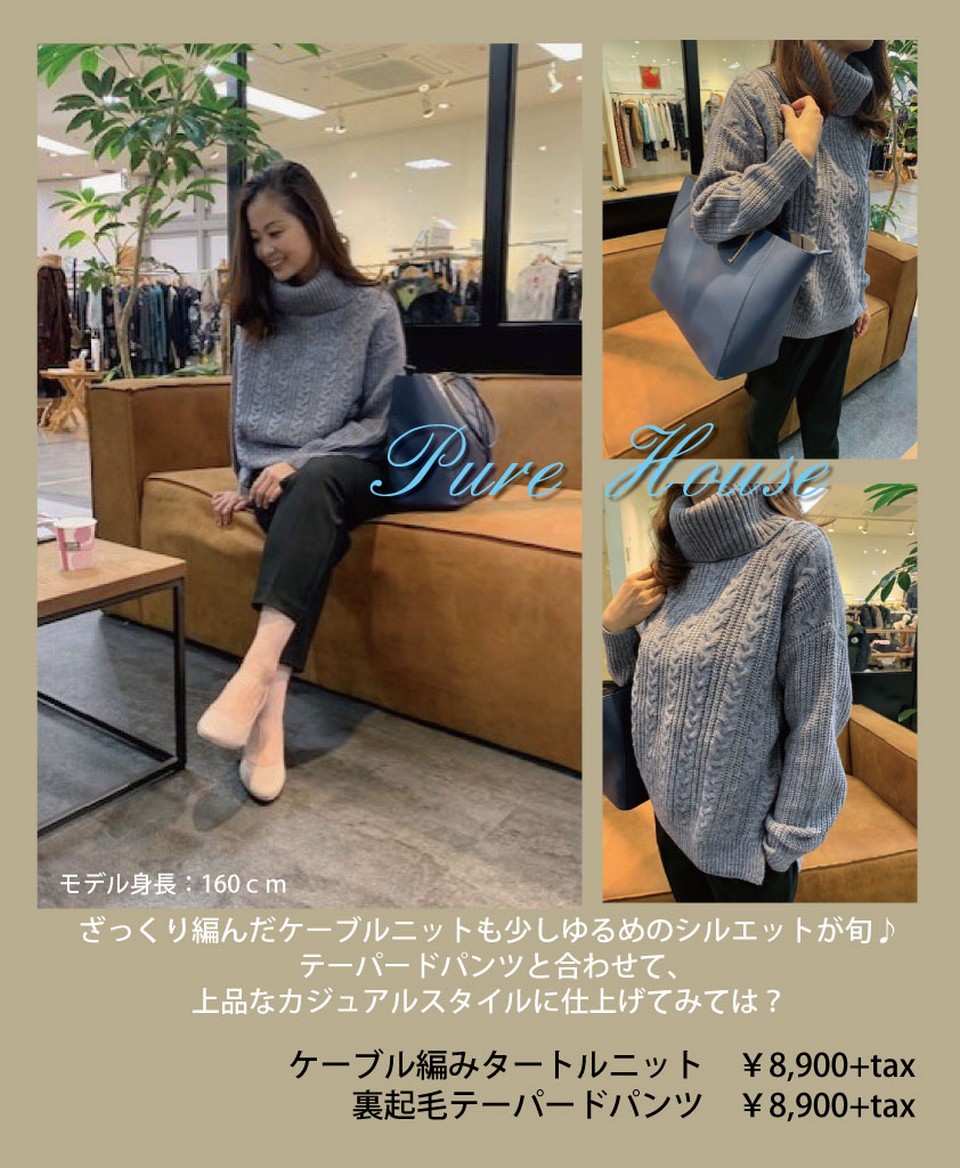 Pure House～Winter Collection～