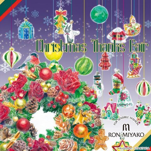 クリスマスサンクスフェア