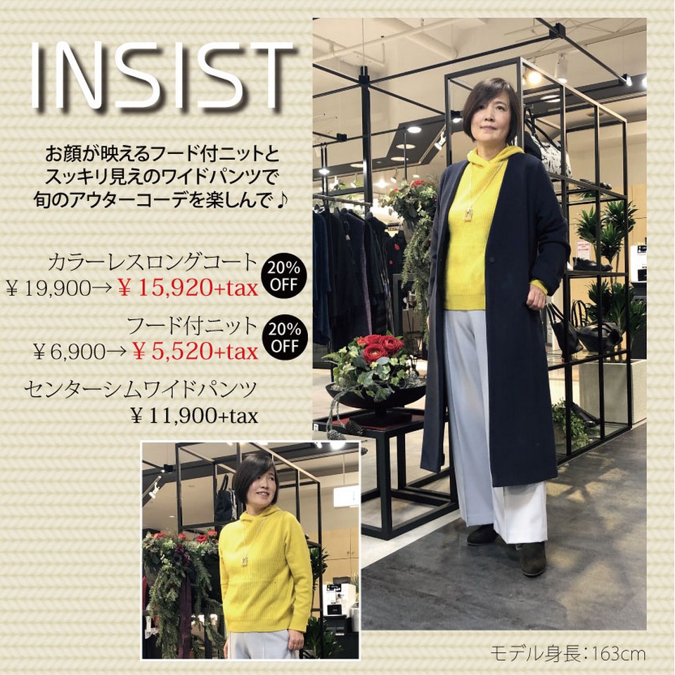【週末限定】ニット&アウター20％OFF