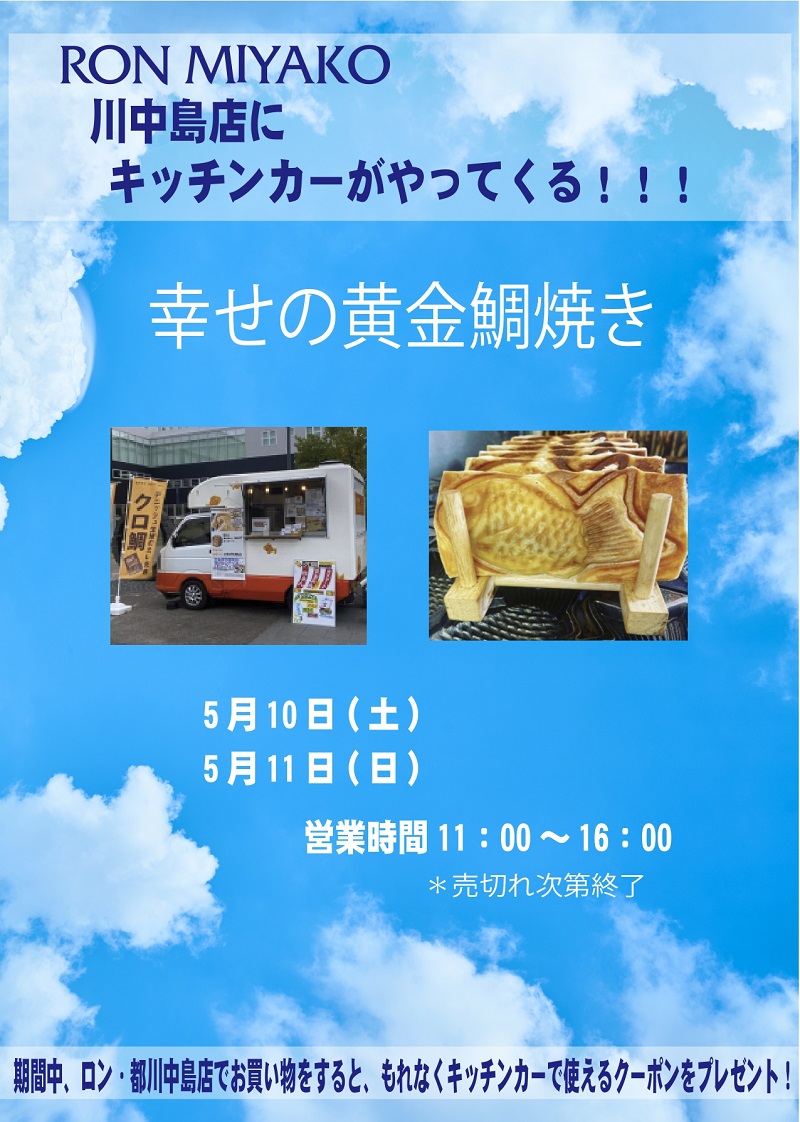 202505たい焼き