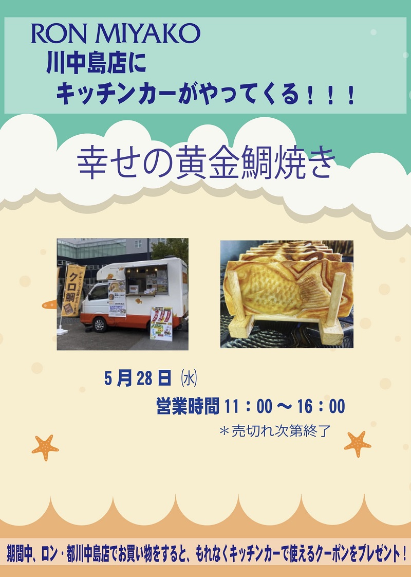 20250528たい焼き-1