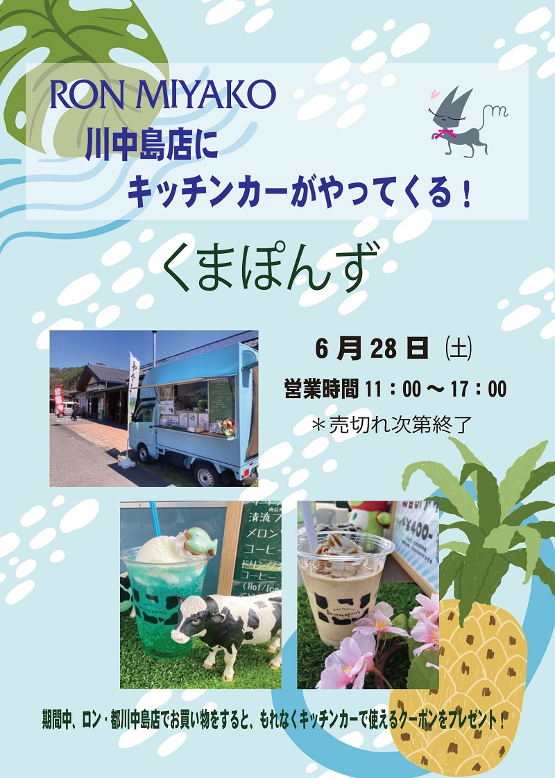 202506くまぽんず