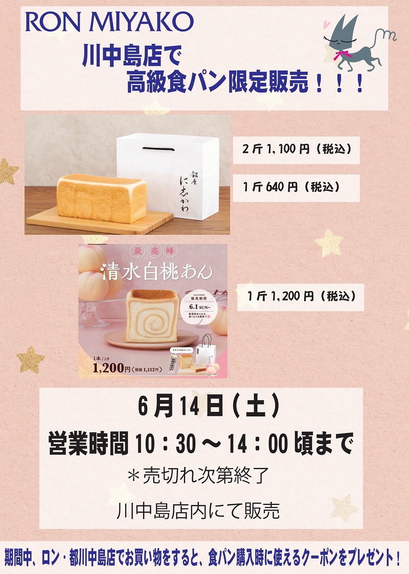 20250614に志かわ