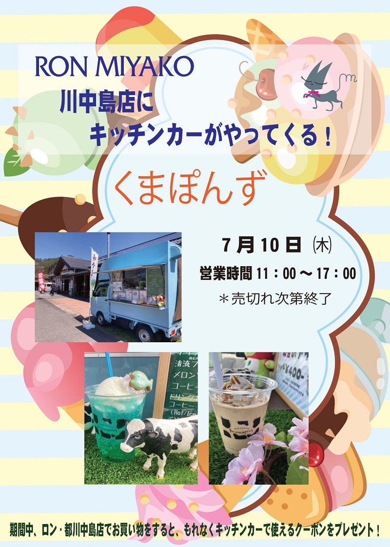 202507くまぽんず-1