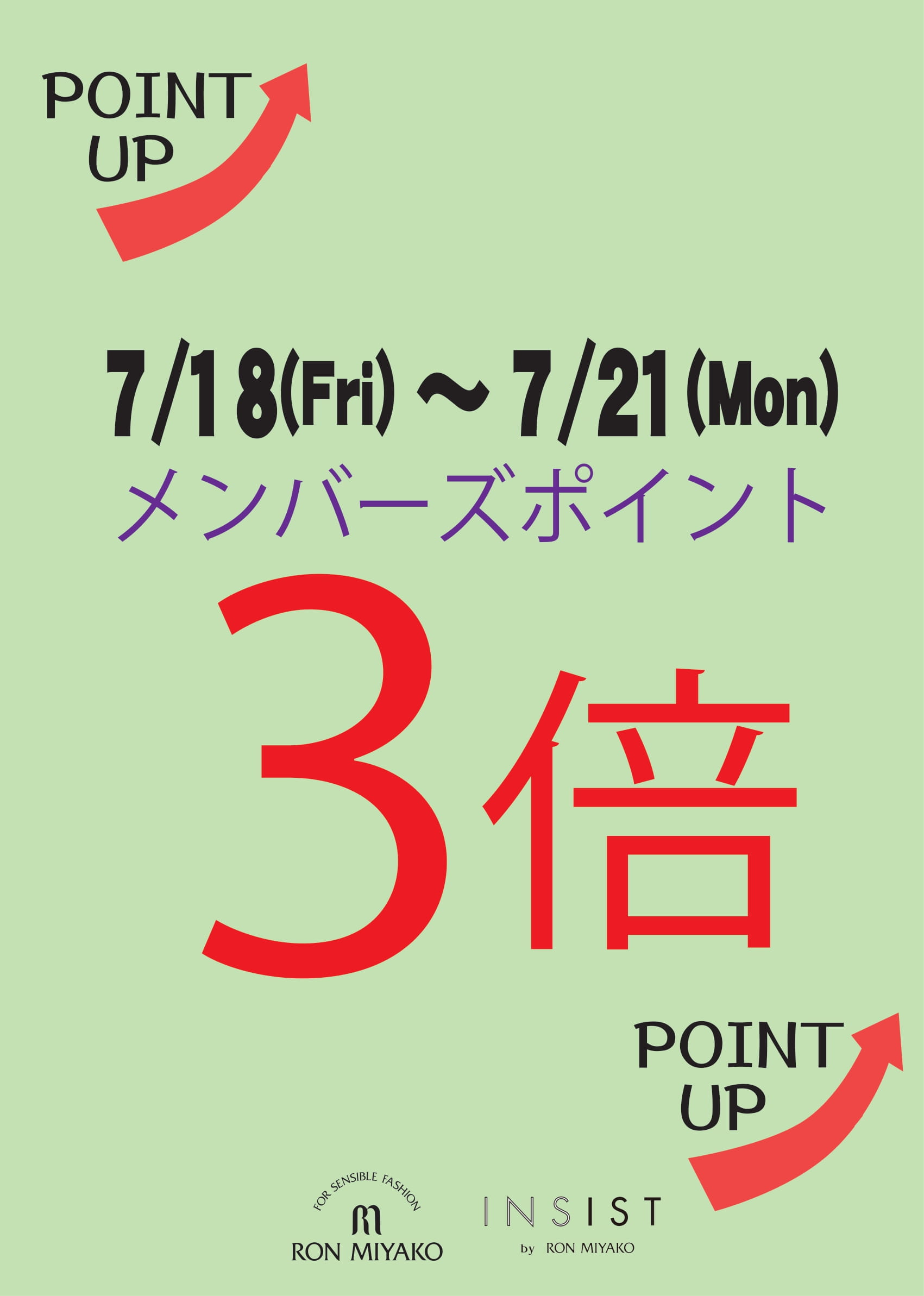 ポイントup3倍-1