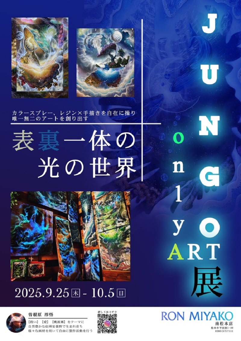 JUNGOonlyART_POPUPv5
