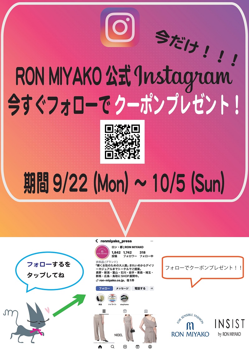 インスタ
