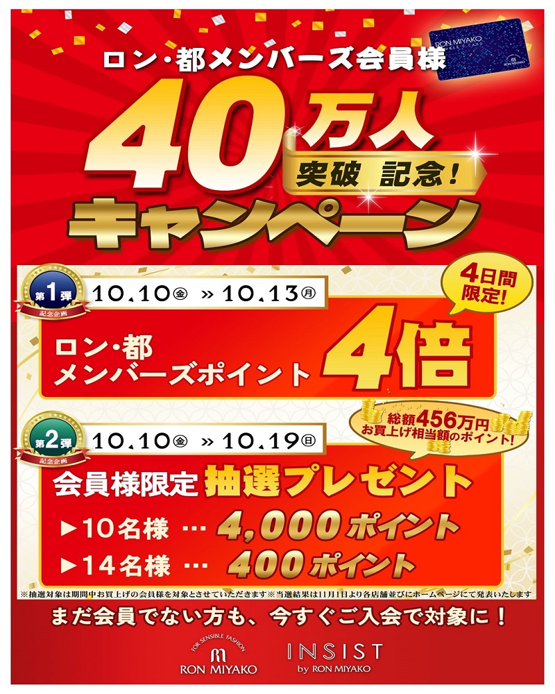 40万人突破_press