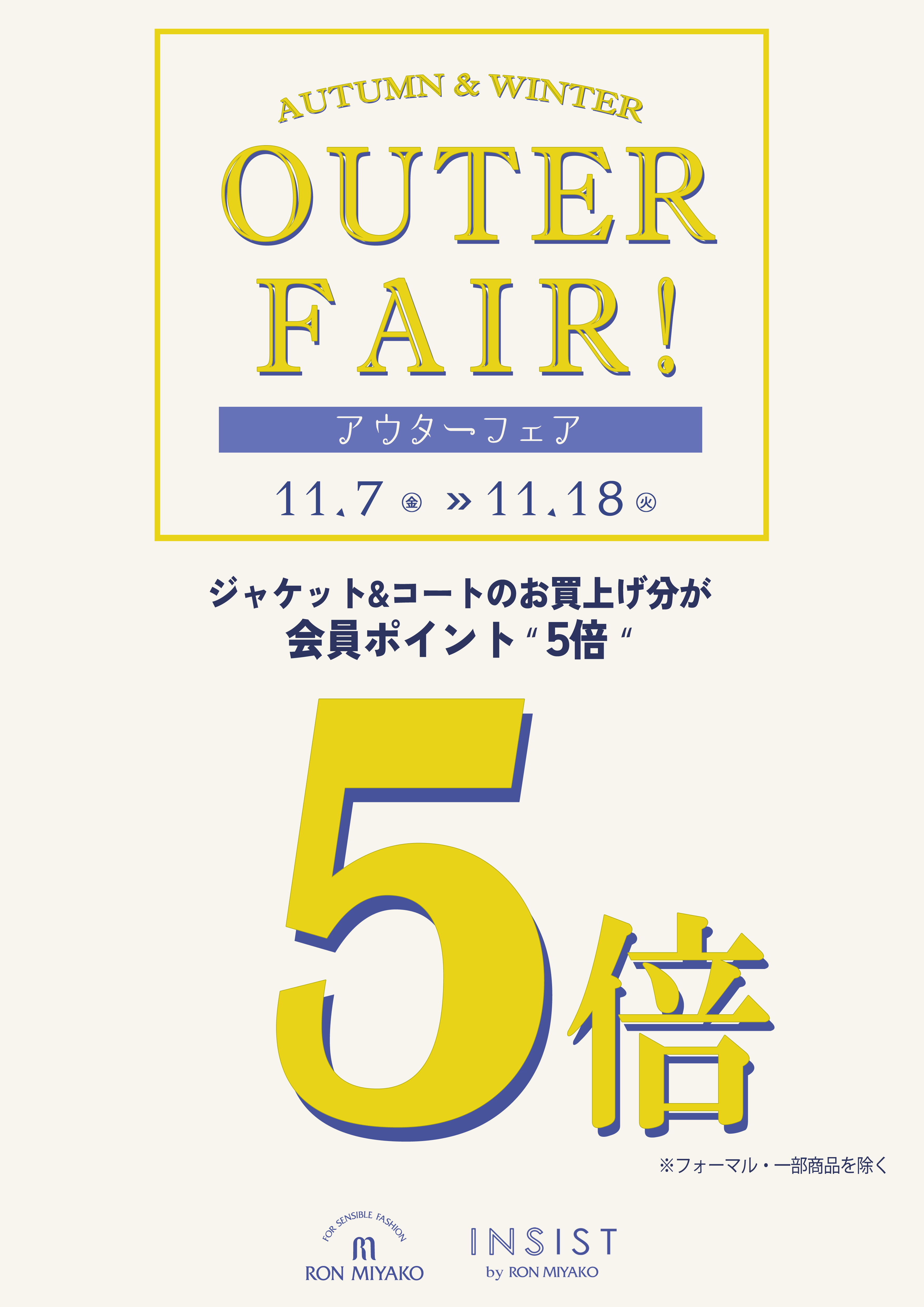 2511_アウターフェア