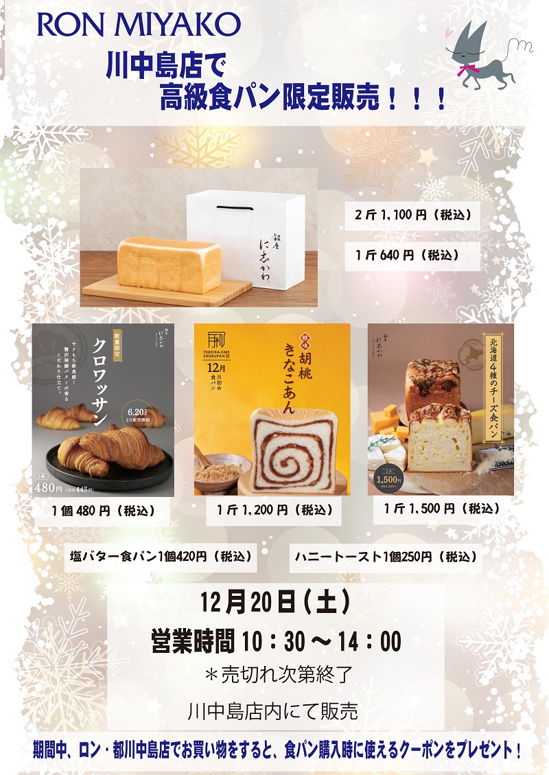 20251220に志かわ