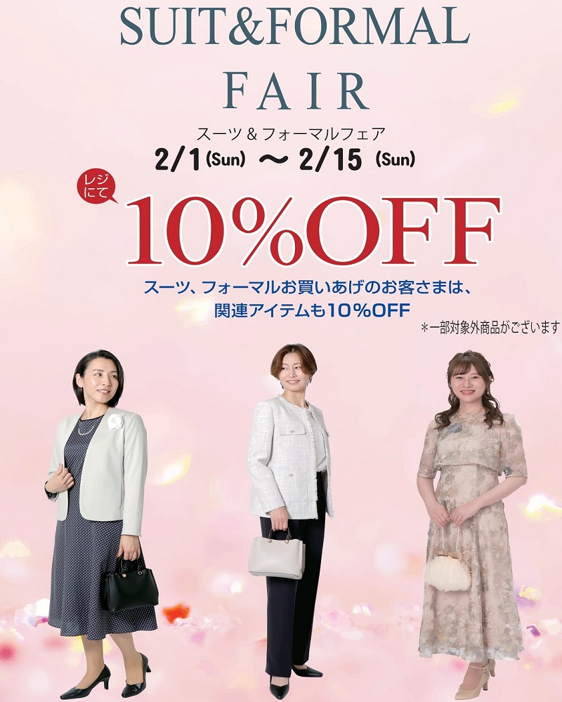 スーツ&フォーマルpress (1)