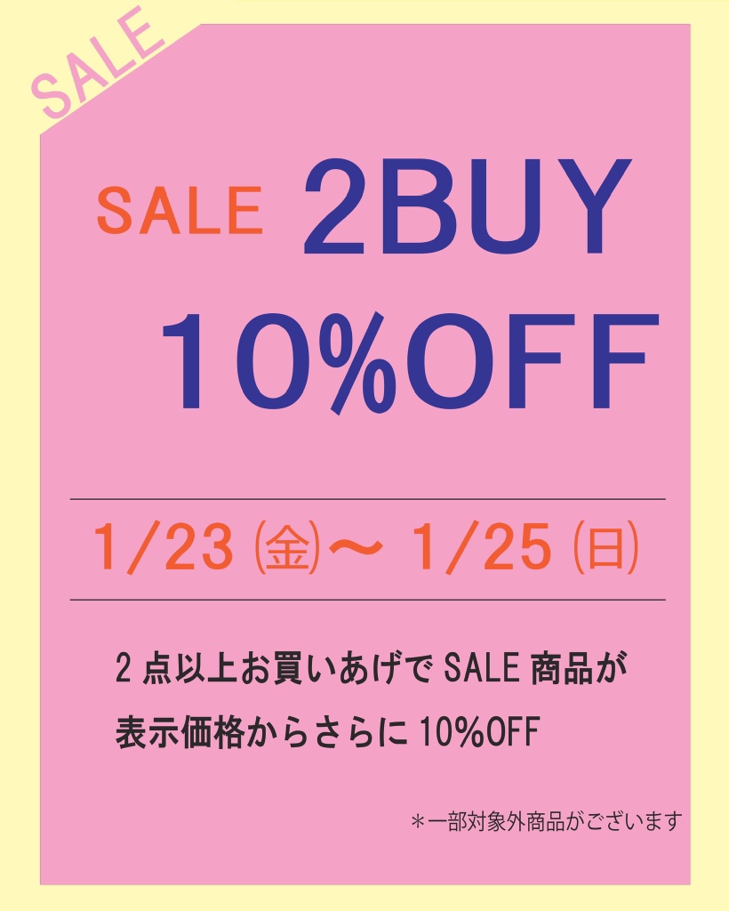 2buy店舗LINE